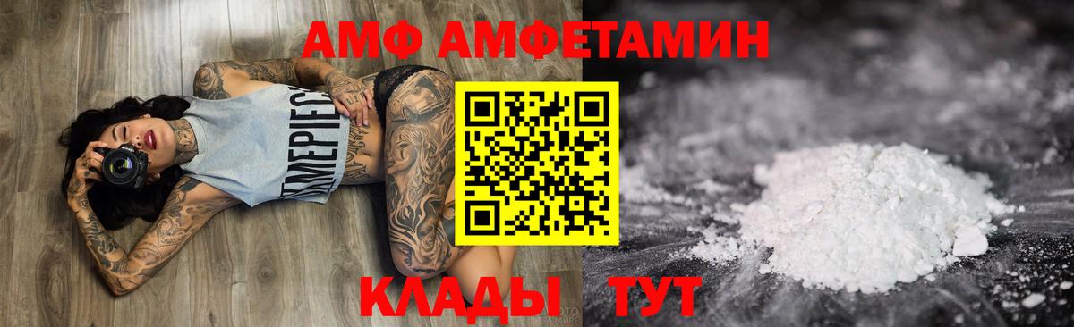 АМФЕТАМИН Розовый  Вход с VPN  Amphetamine  Саров  Amphetamine 