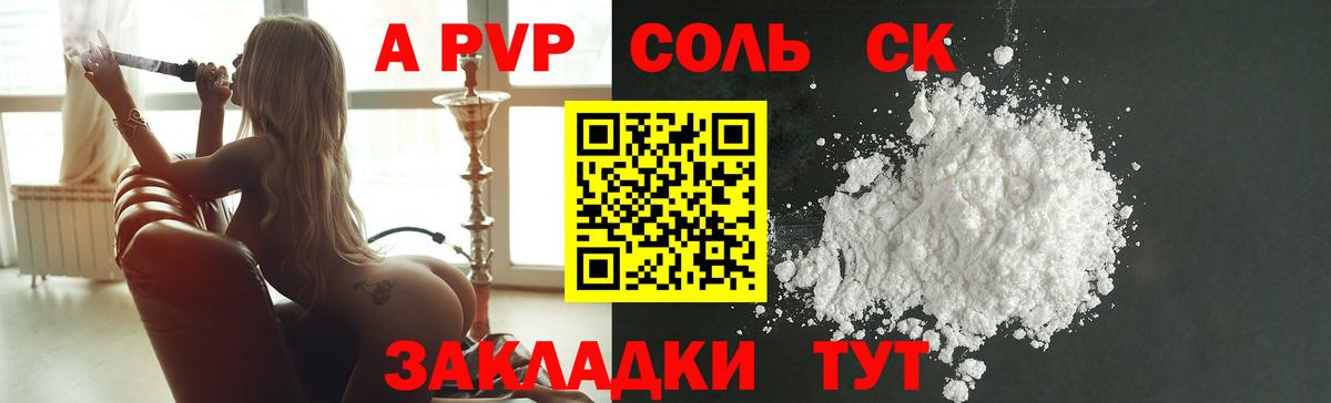 A PVP Crystall  Alpha PVP крисы CK  Саров  Вход с VPN  А ПВП крисы CK 