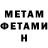 Метамфетамин Methamphetamine T. Mentzel