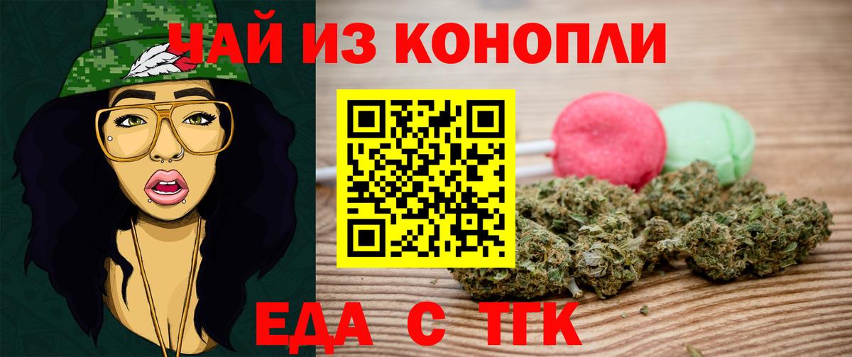 Cannafood марихуана  Вход с VPN  Саров 