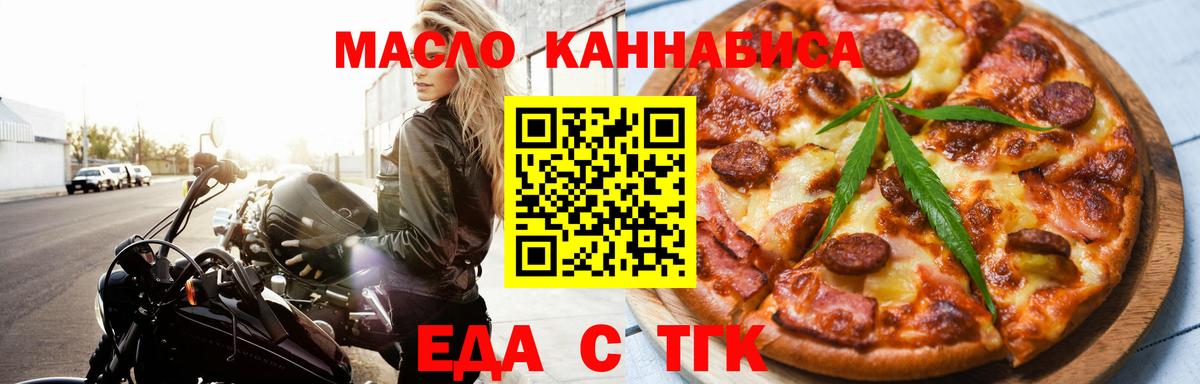 Cannafood конопля Саров