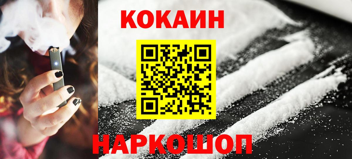 Cocaine Эквадор Саров