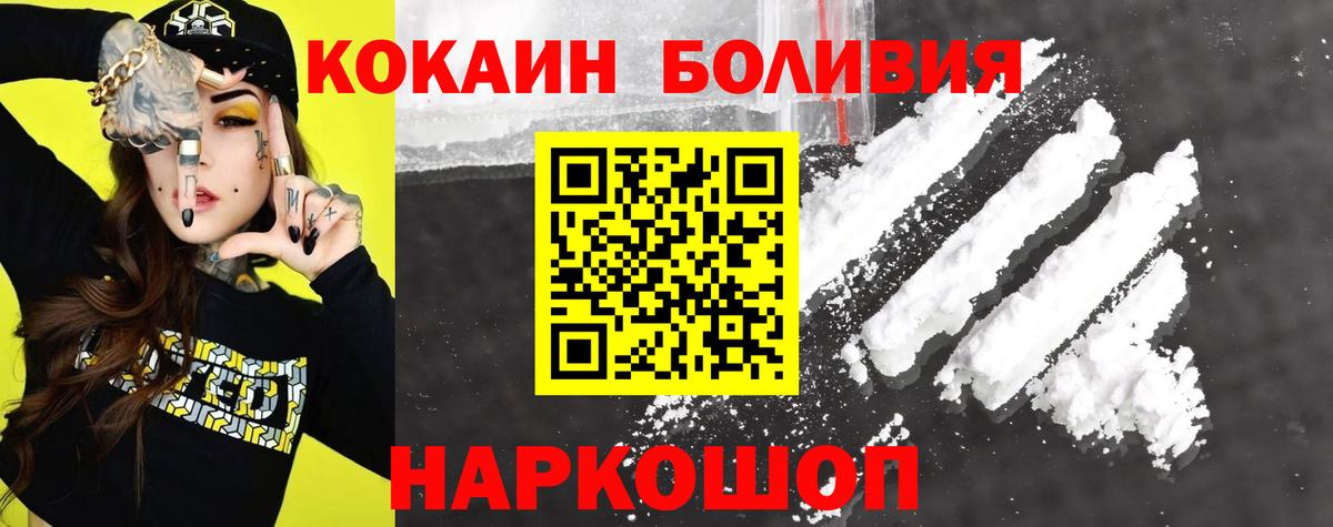 COCAIN 98%  Вход с VPN  Саров  Кокаин  Cocaine Fish Scale 