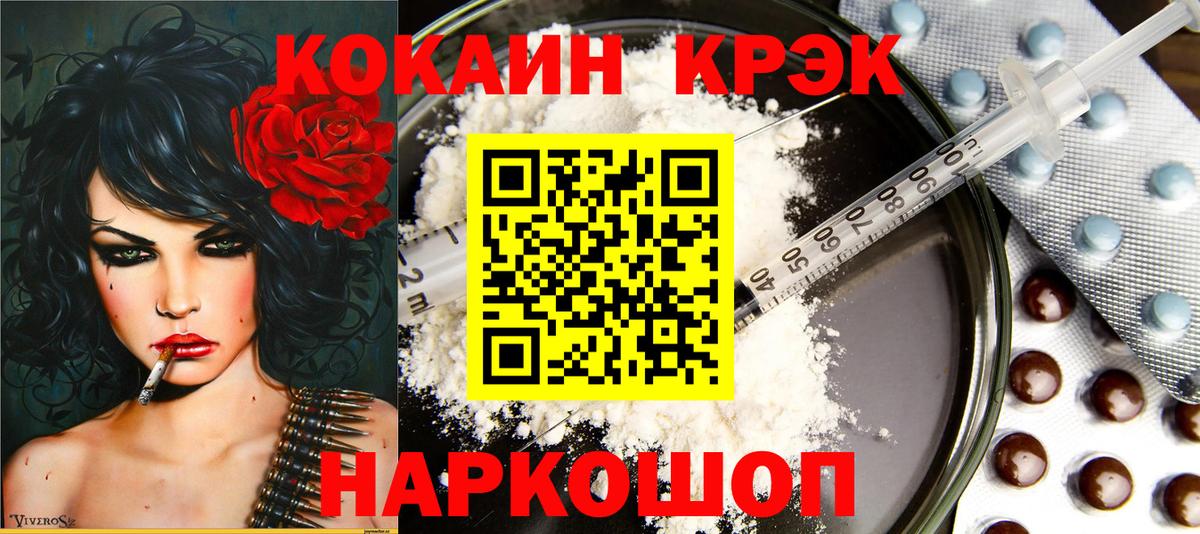 КОКАИН  Кокаин Fish Scale  Саров  COCAIN Боливия 