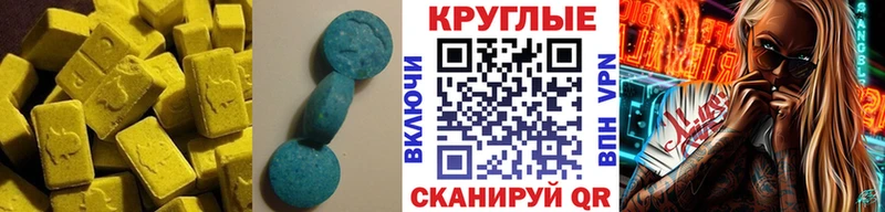 Ecstasy круглые  Саров 