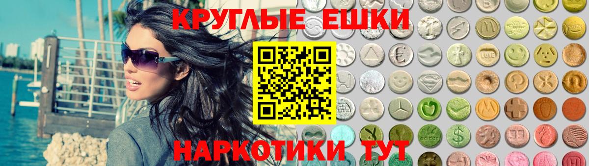 ЭКСТАЗИ MDMA Саров