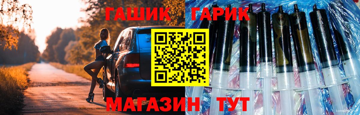 ГАШ гашик Саров