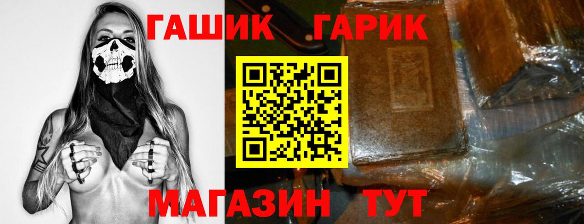 ГАШ 40% ТГК  ГАШ  Саров  Вход с VPN 
