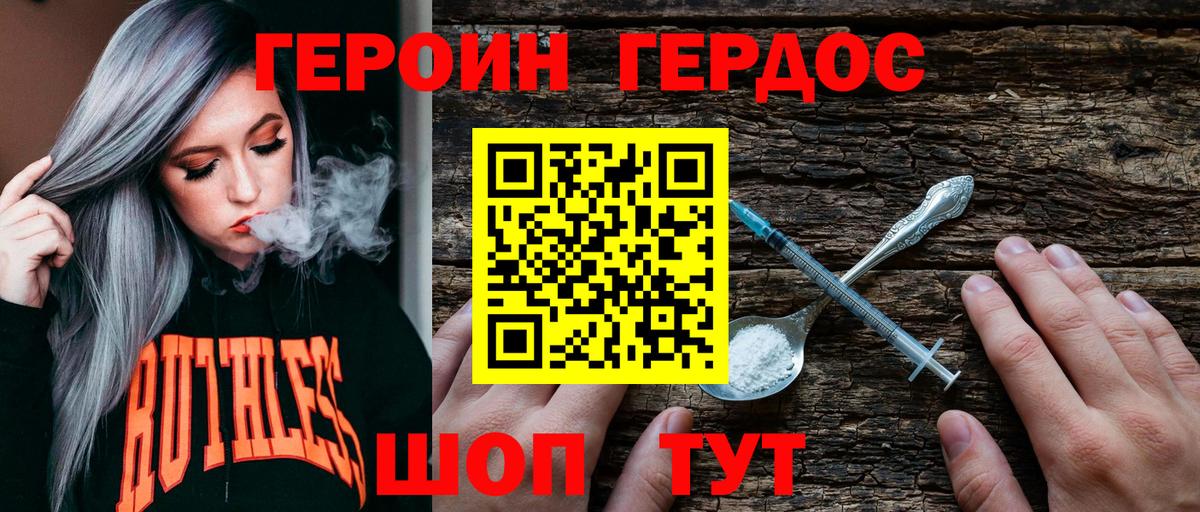 ГЕРОИН афганец  Саров 