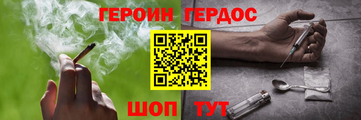 Героин VHQ Саров