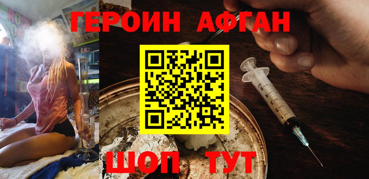 Саров  ГЕРОИН афганец  ГЕРОИН  Вход с VPN 