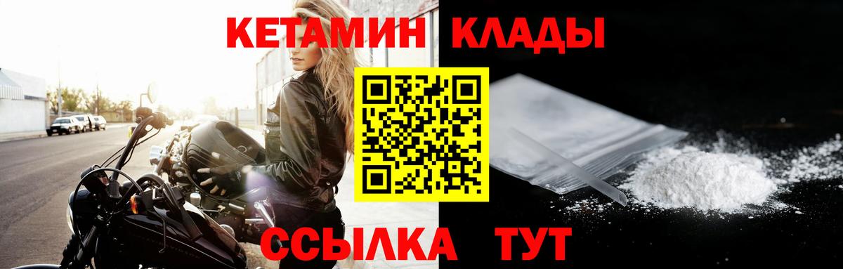 Кетамин VHQ  Вход с VPN  Кетамин VHQ  Саров 