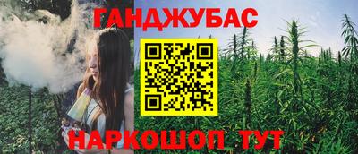 синтетический гашиш Донской