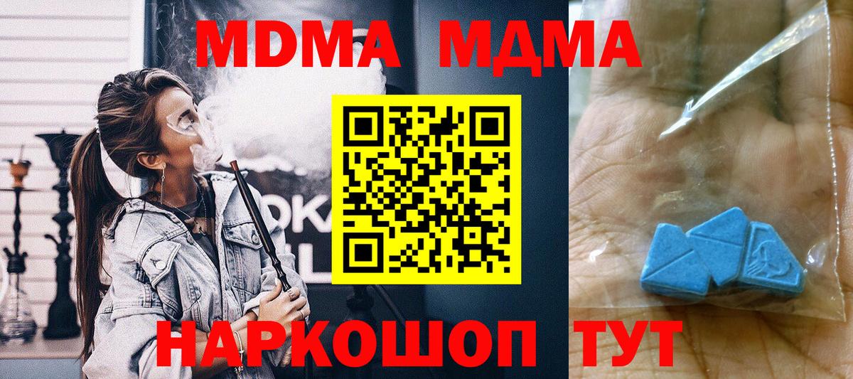 MDMA кристаллы  Вход с VPN  Саров 