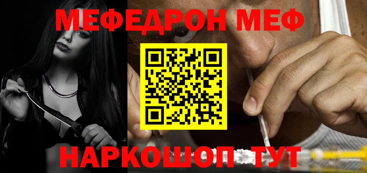 Меф мяу мяу  Саров