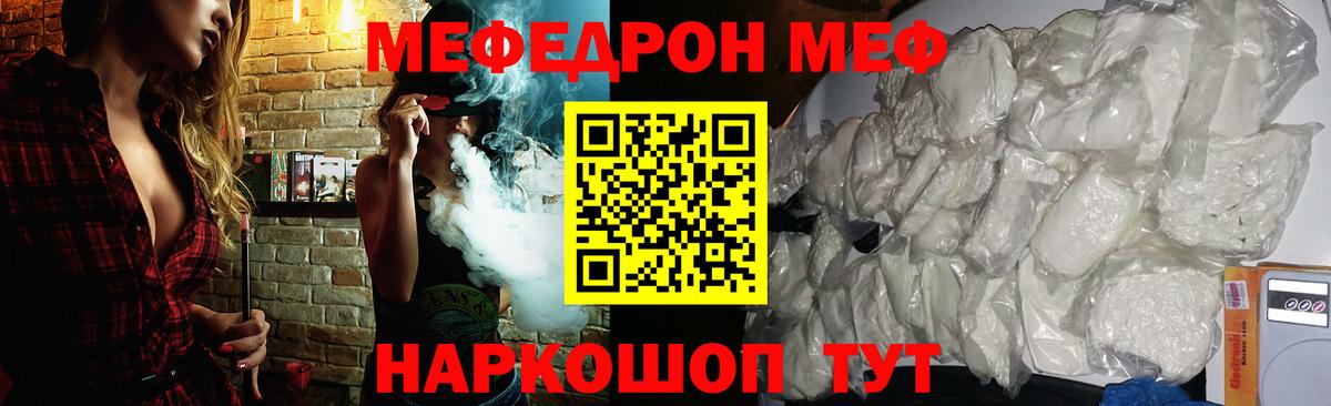 Мефедрон 4 MMC  МЯУ-МЯУ VHQ  Саров  Мефедрон  мега ONION  Вход с VPN 