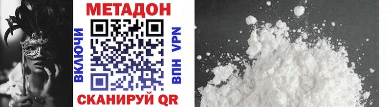 наркота  Саров  Метадон methadone 