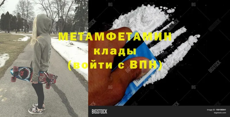 как найти закладки  Саров  Первитин Methamphetamine 