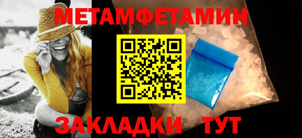 Первитин винт Саров