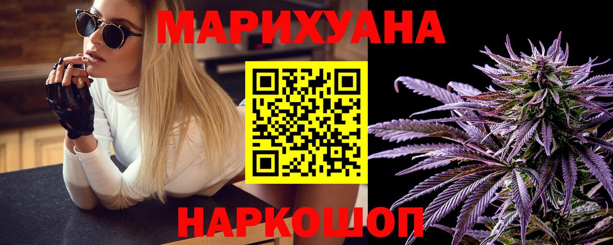 Саров  Шишки марихуана конопля  Вход с VPN  Конопля SATIVA & INDICA  Канабис THC 21% 